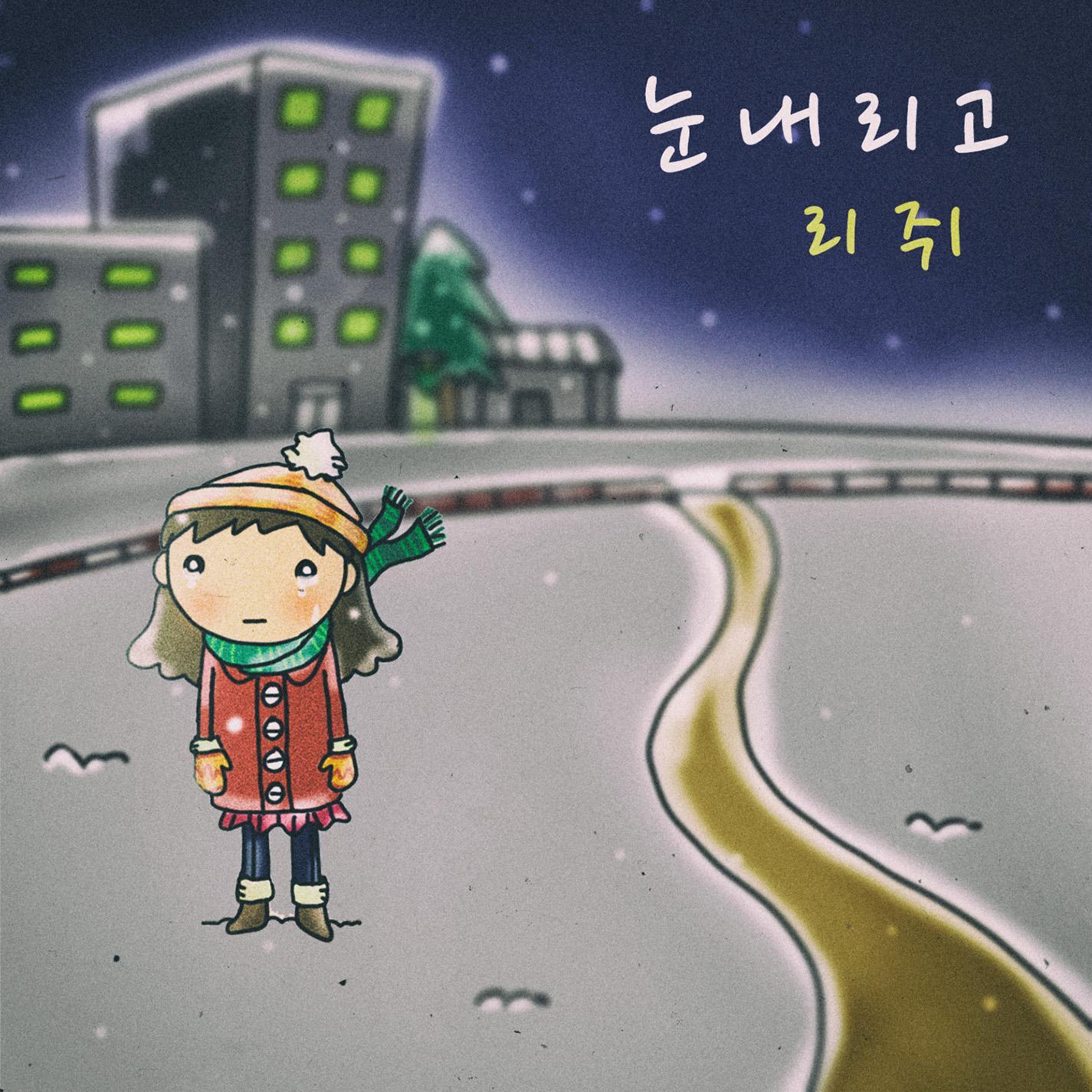 Snow Falling