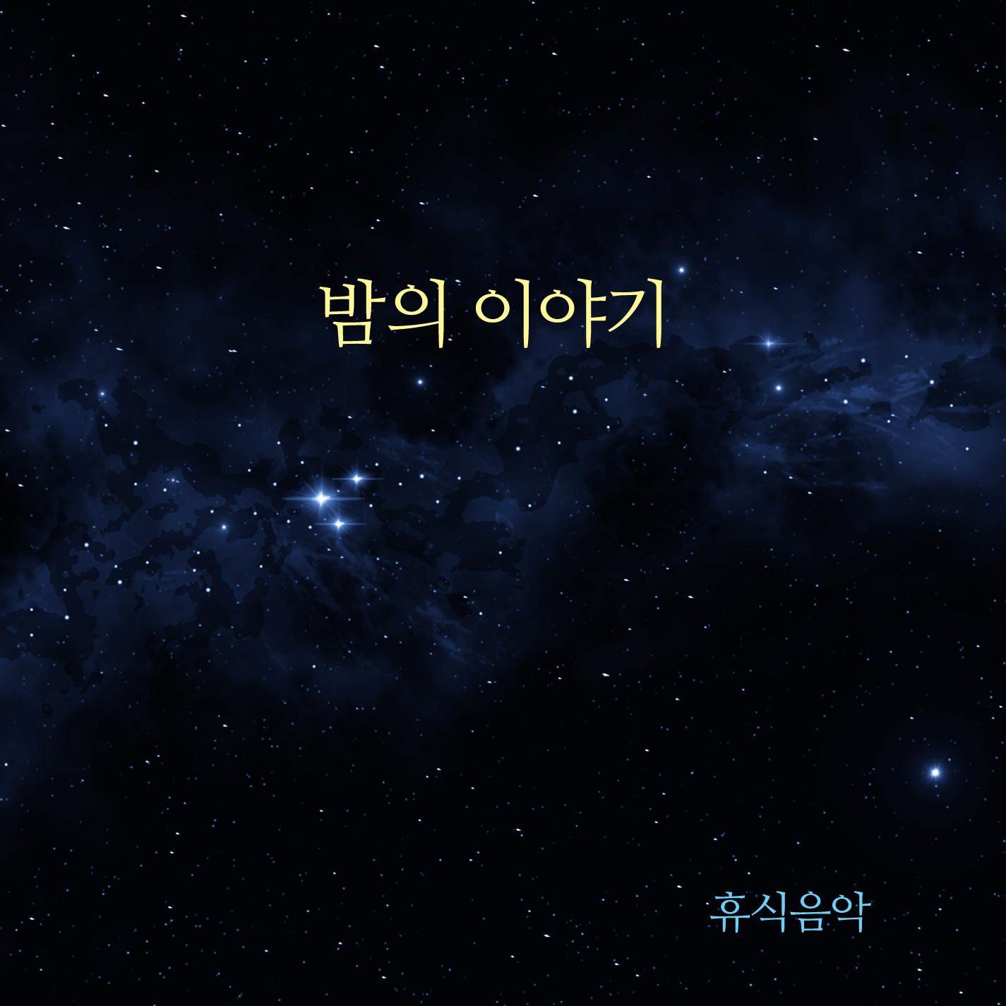 Story Of Night