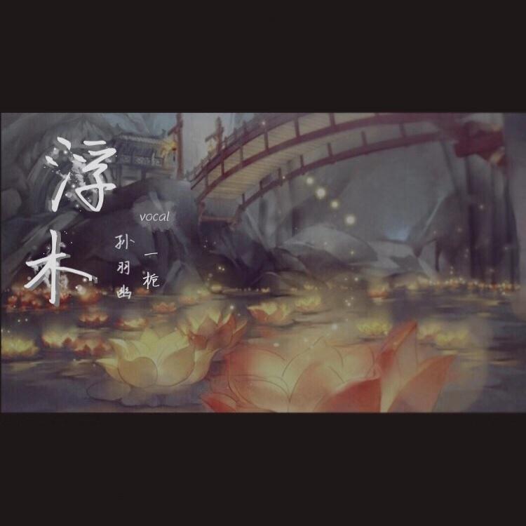fu mu