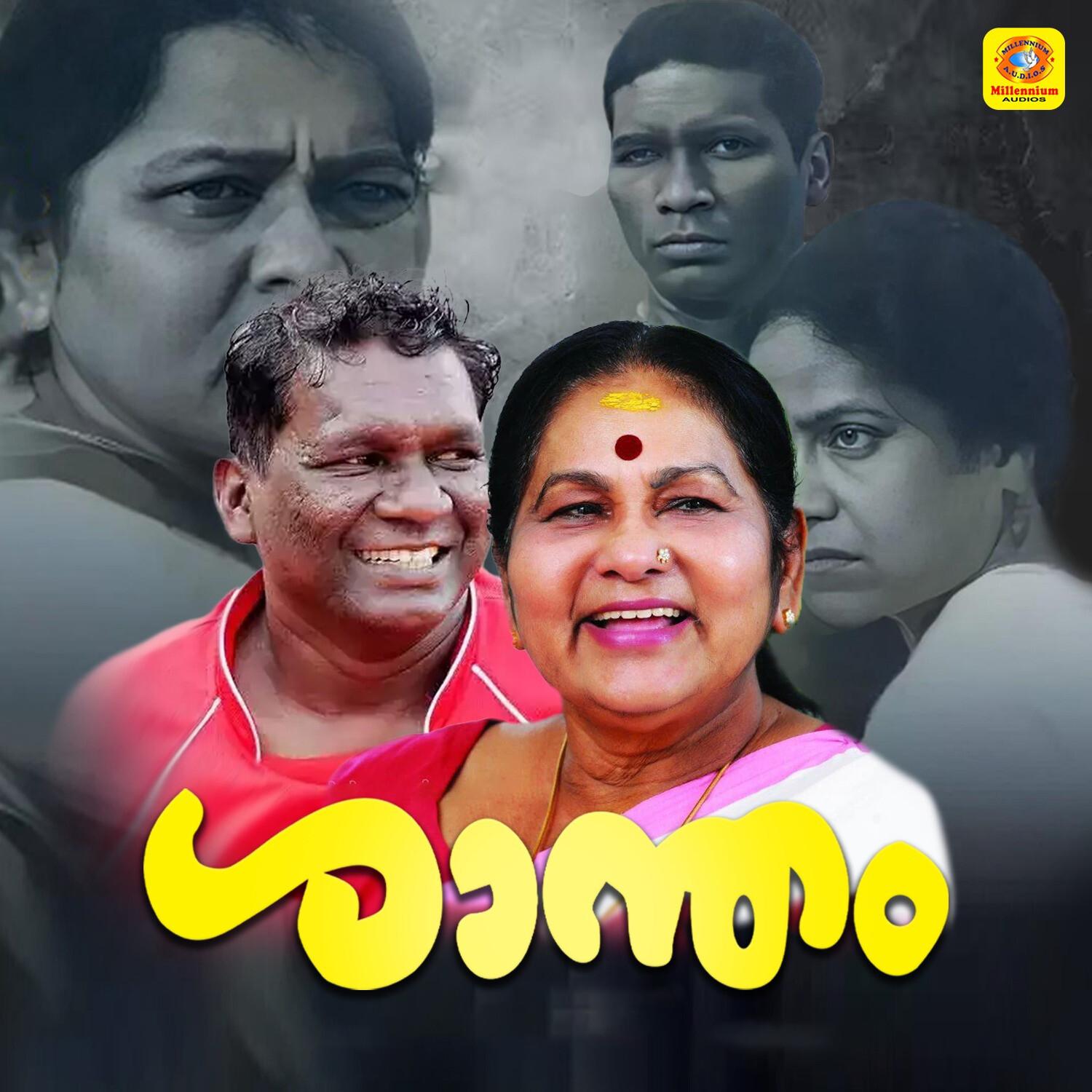 Kannaa Odivaa
