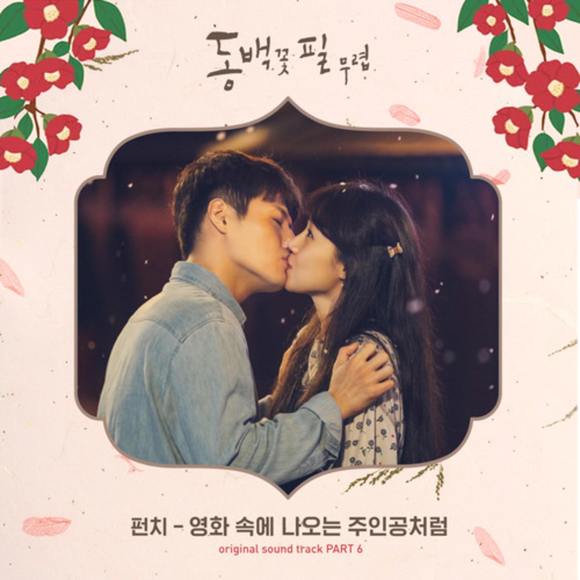 OST  Part. 6