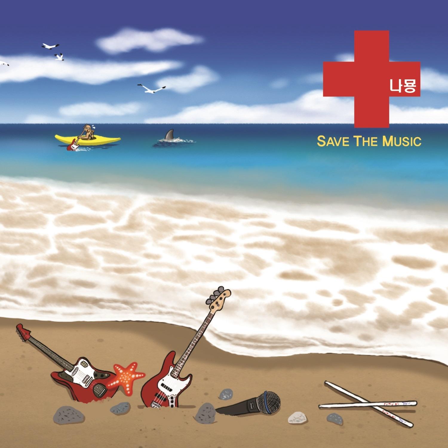 Save The Music