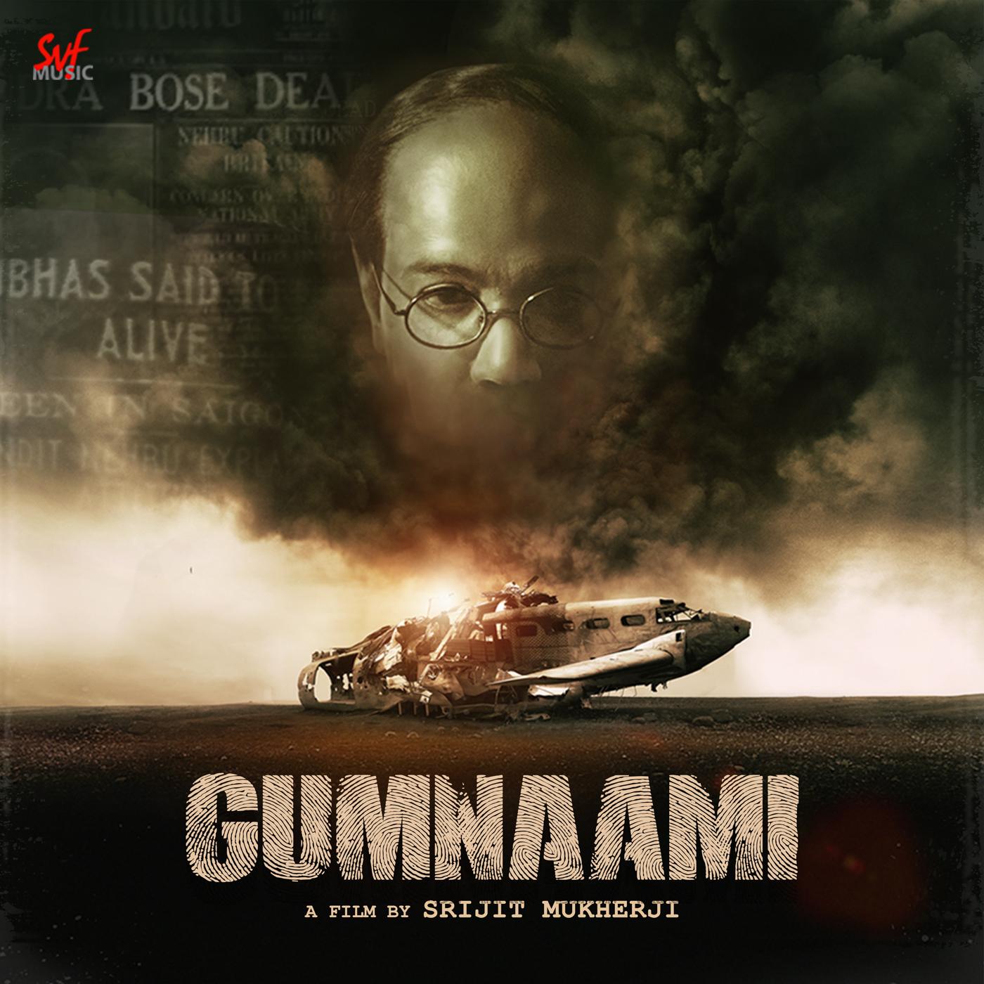 Gumnaami