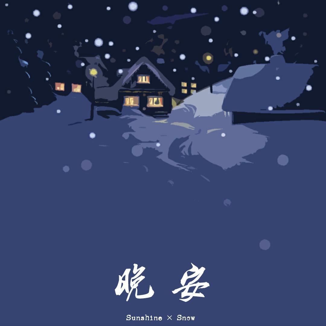 wan an