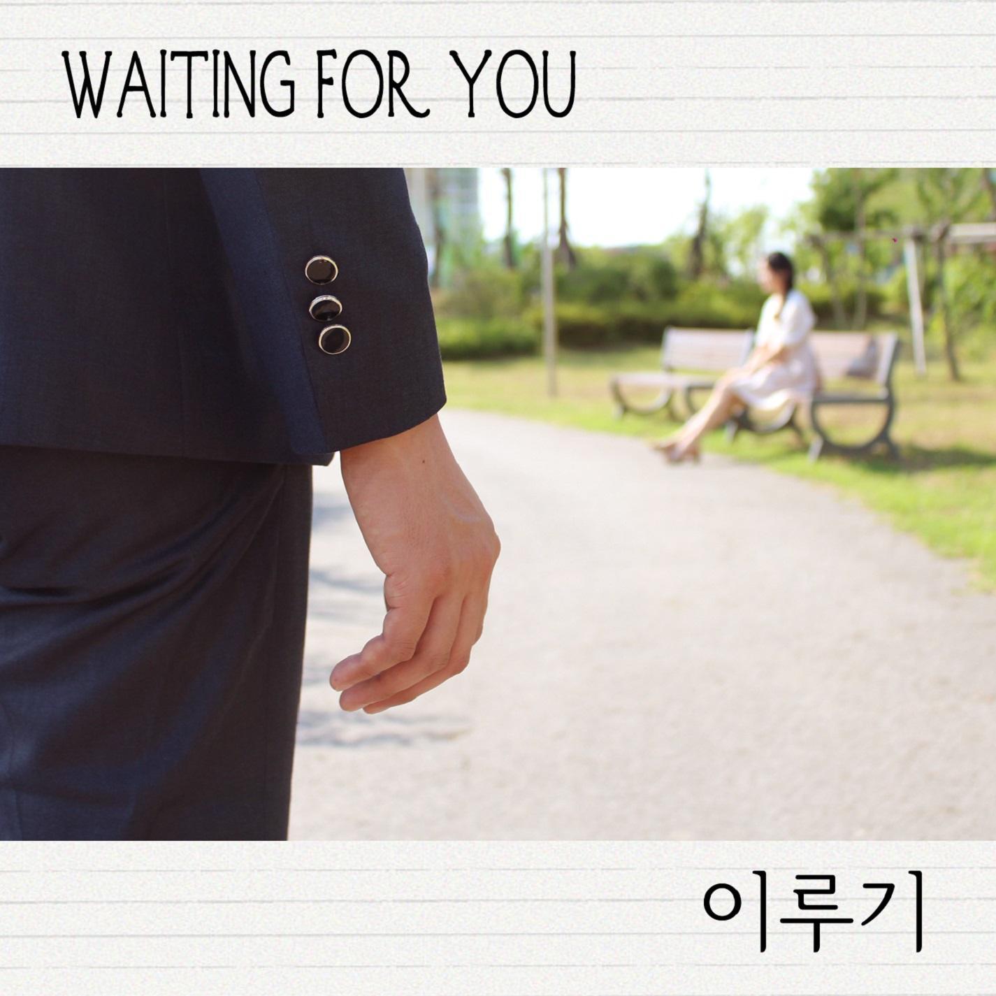 Waiting for You