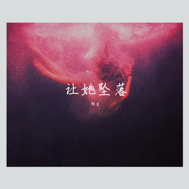 rang ta zhui luo
