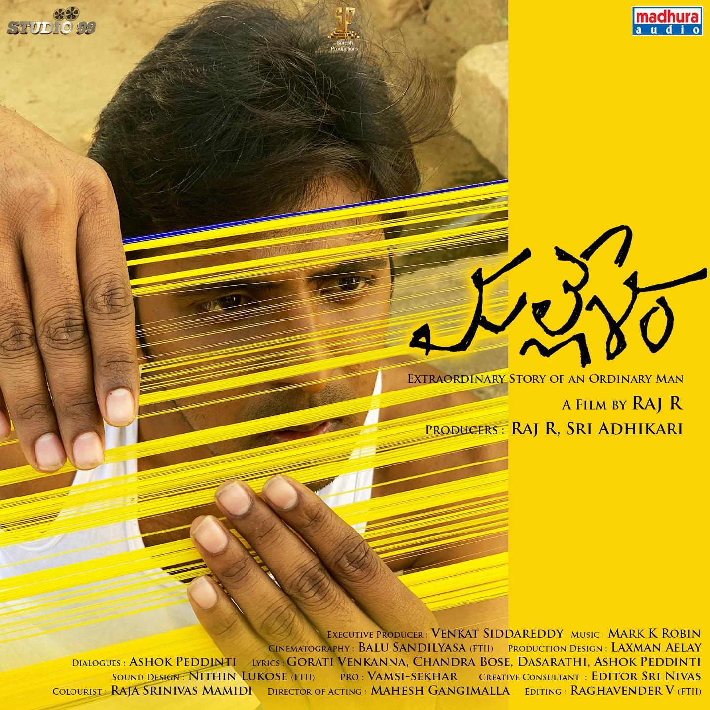 Entha Maaya