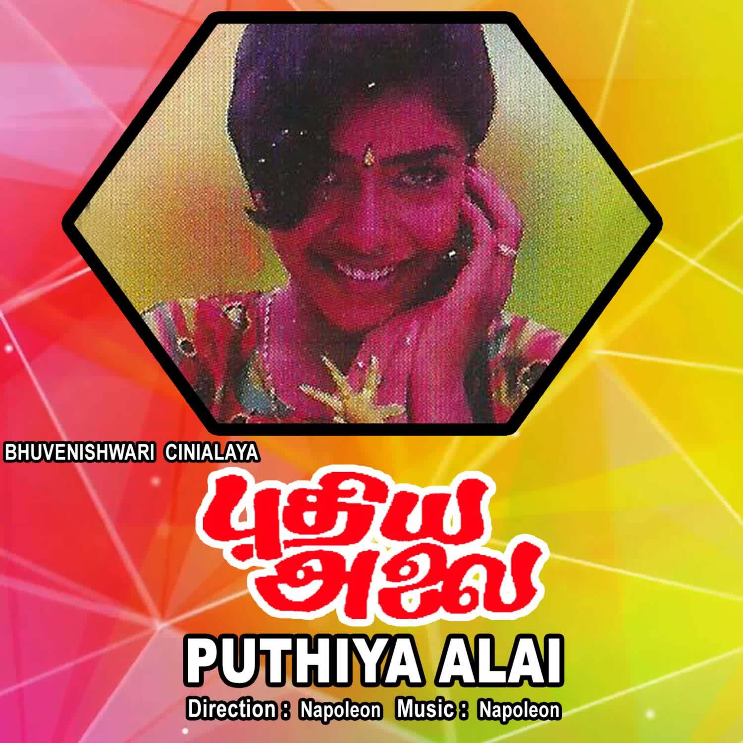 Pirandhal Naal