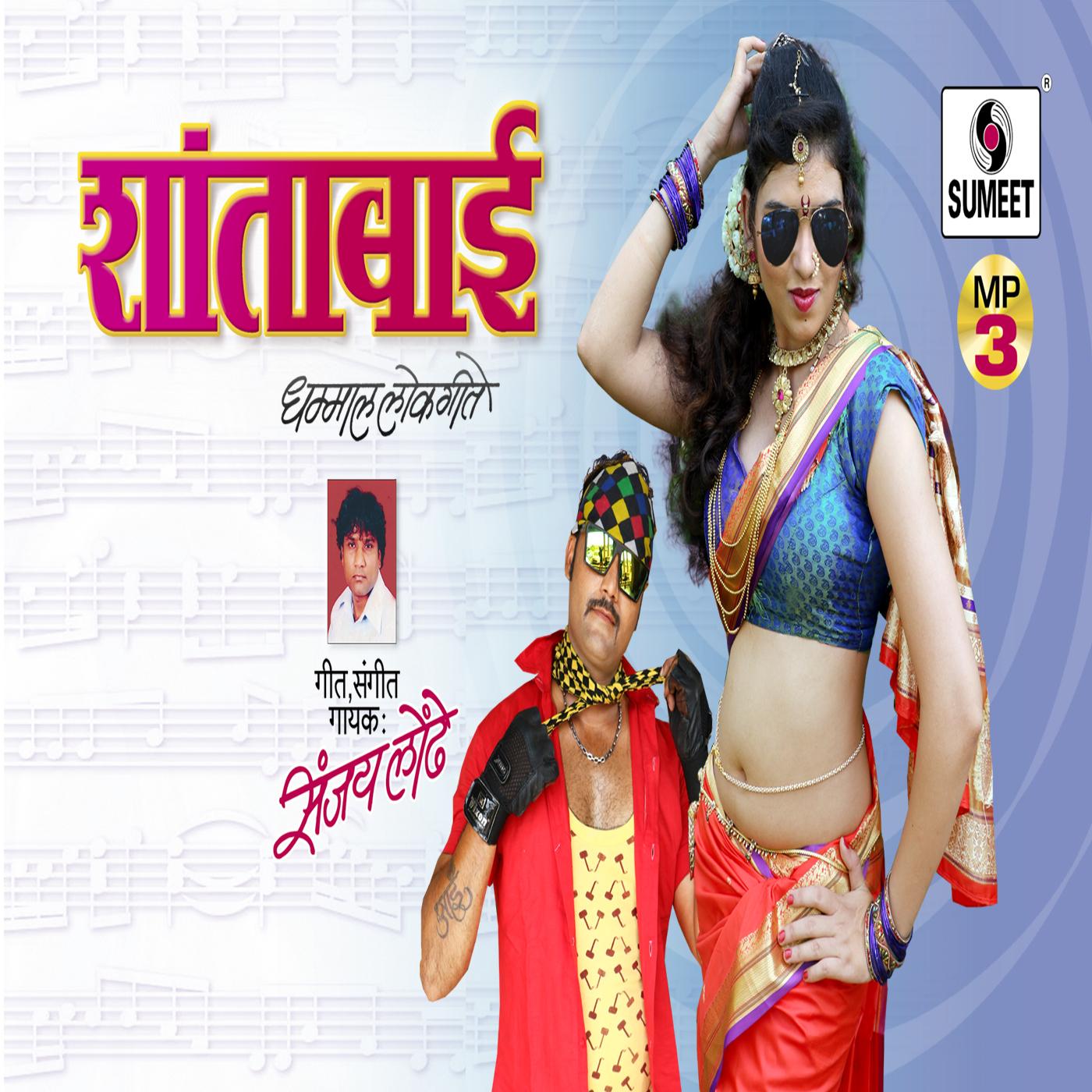 Shantabai