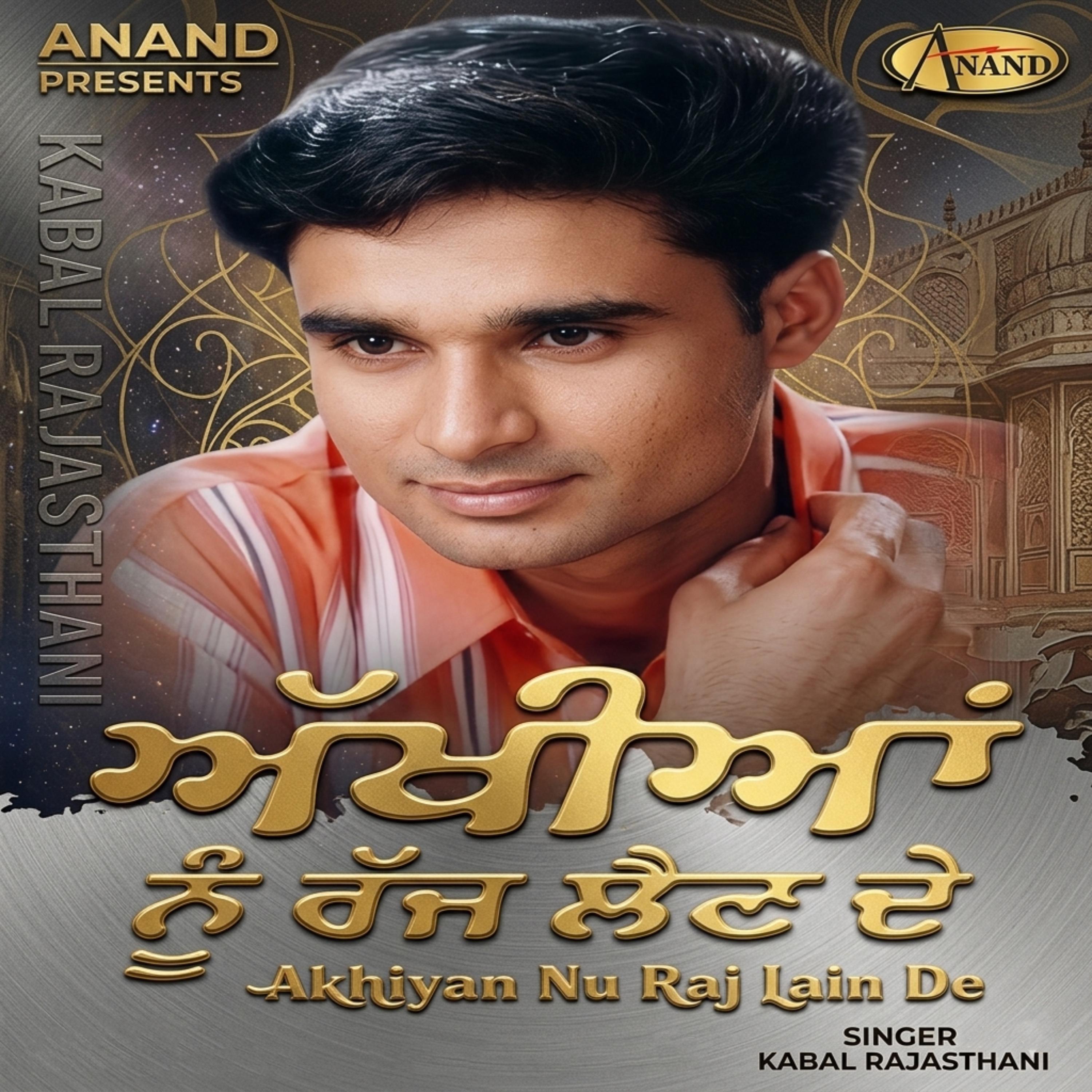 Akhiyan Nu Raj Lain De