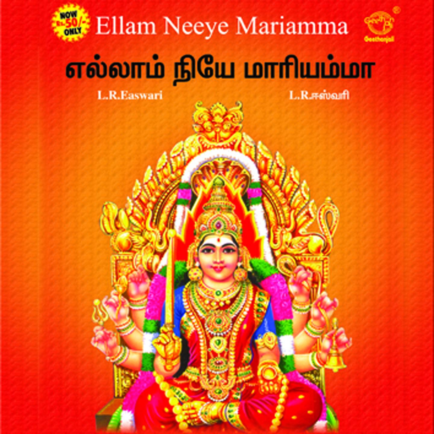 Kannanur