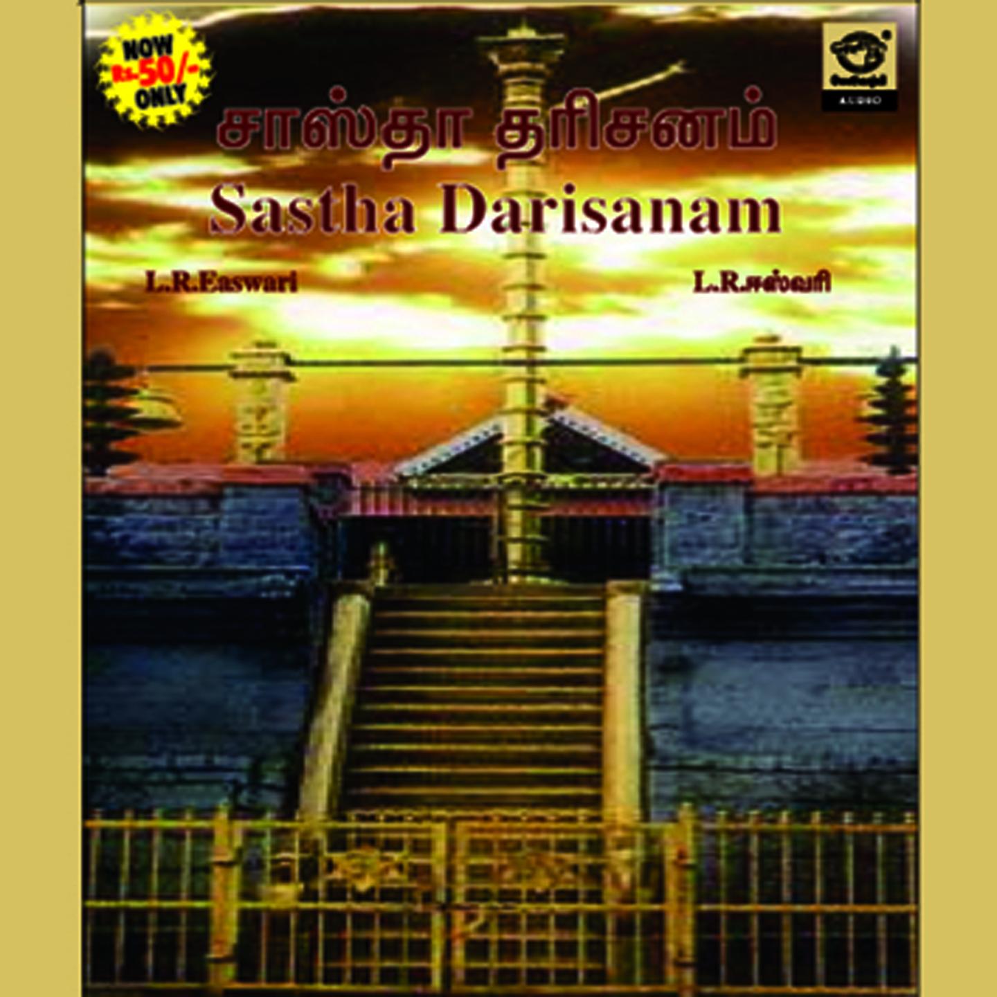 Aabaranam