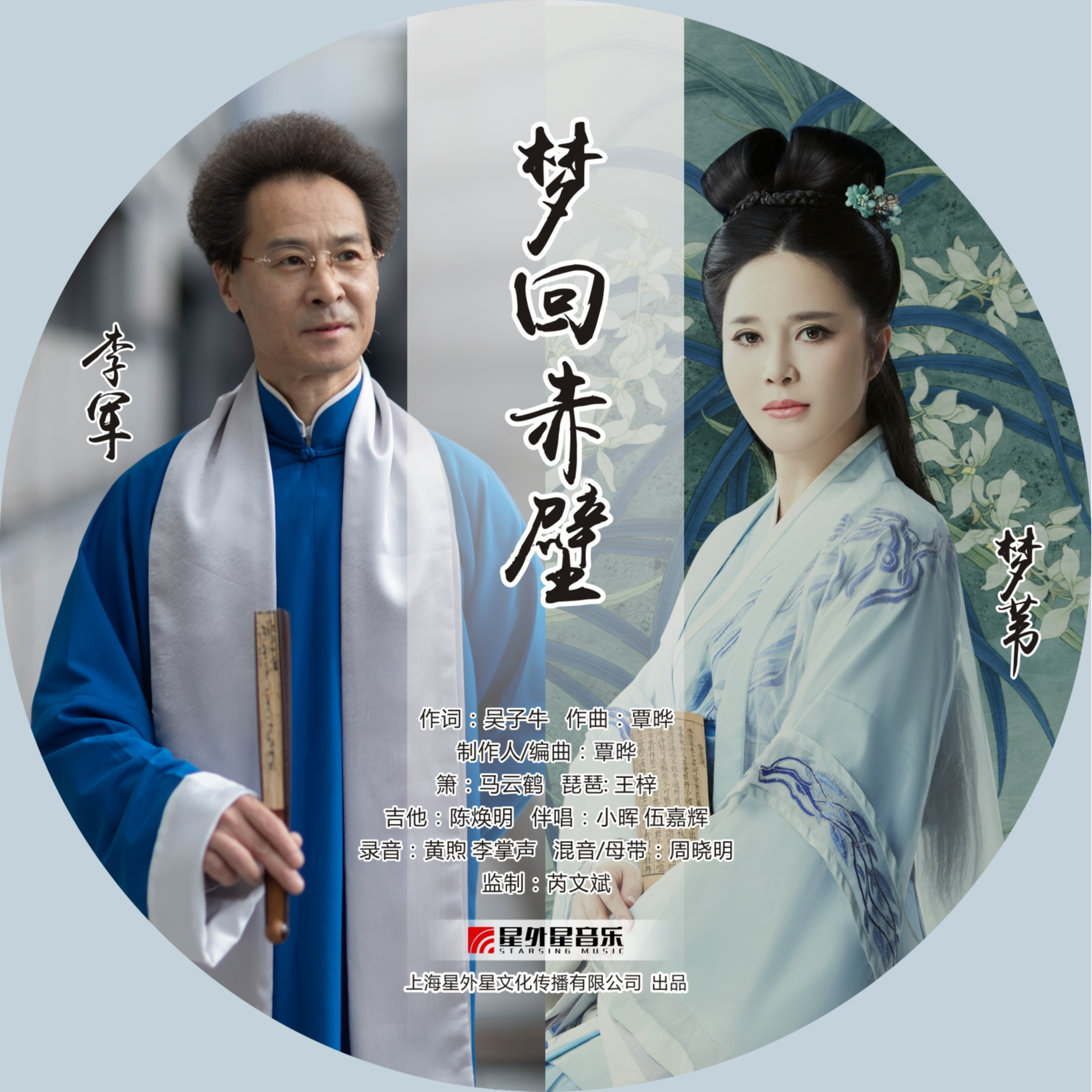 meng hui chi bi