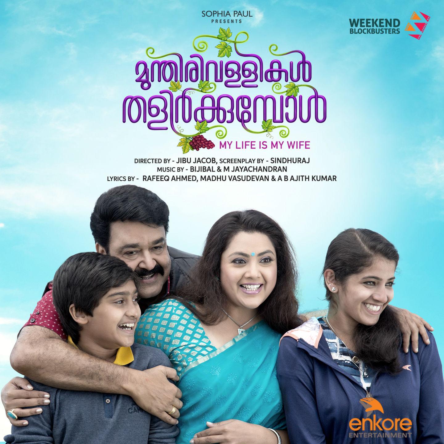 Punnamada Kayal