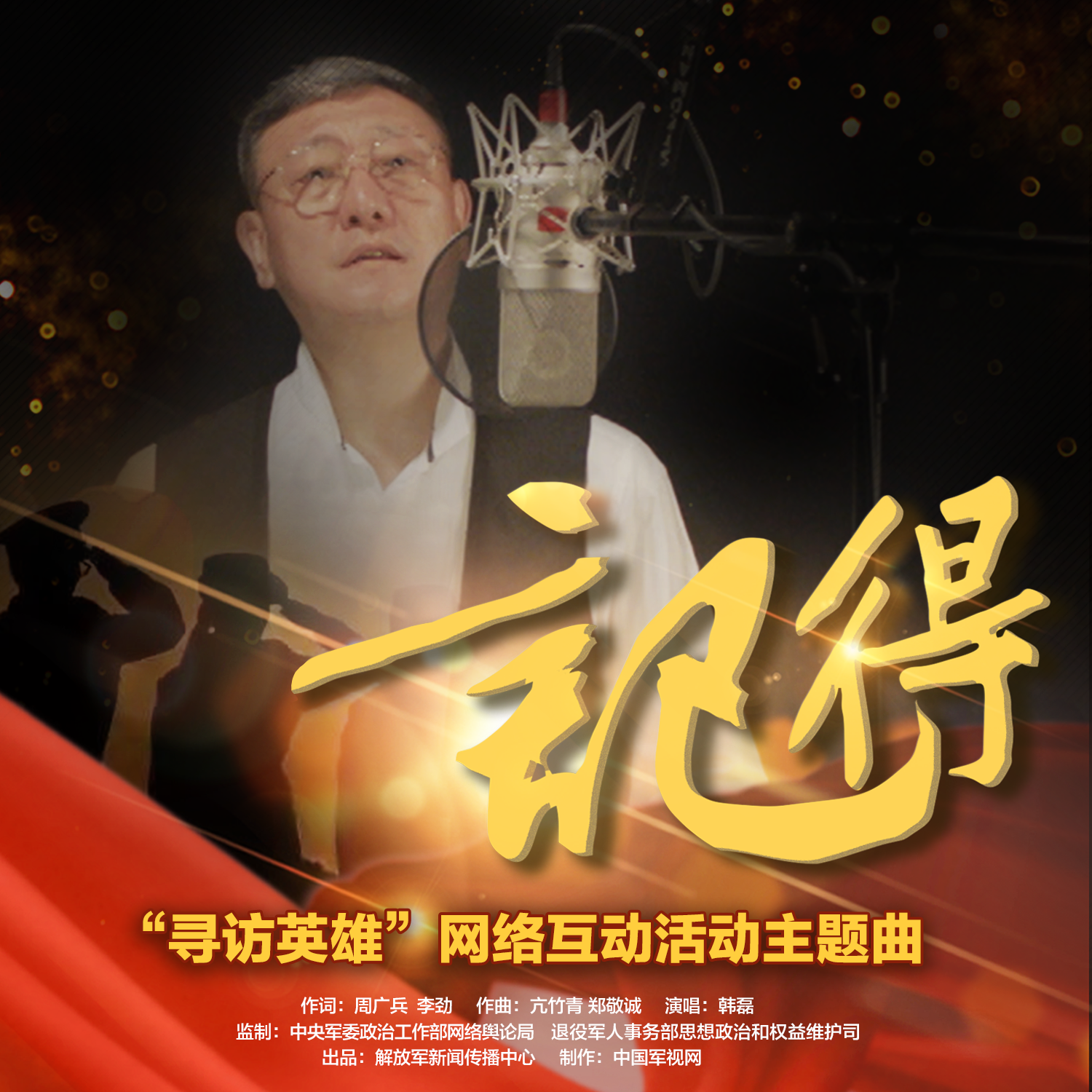 ji de