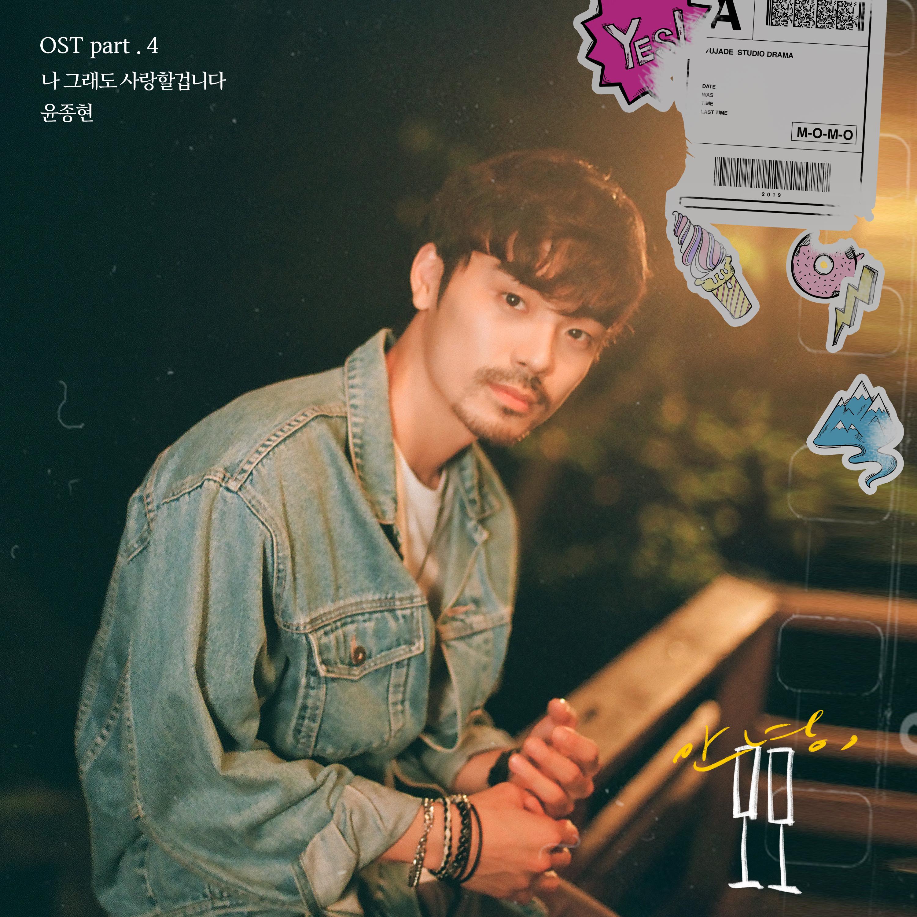 ,  OST Part. 4