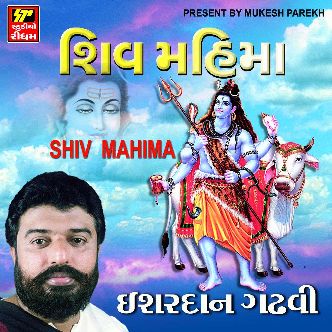 SHIV MAHIMA