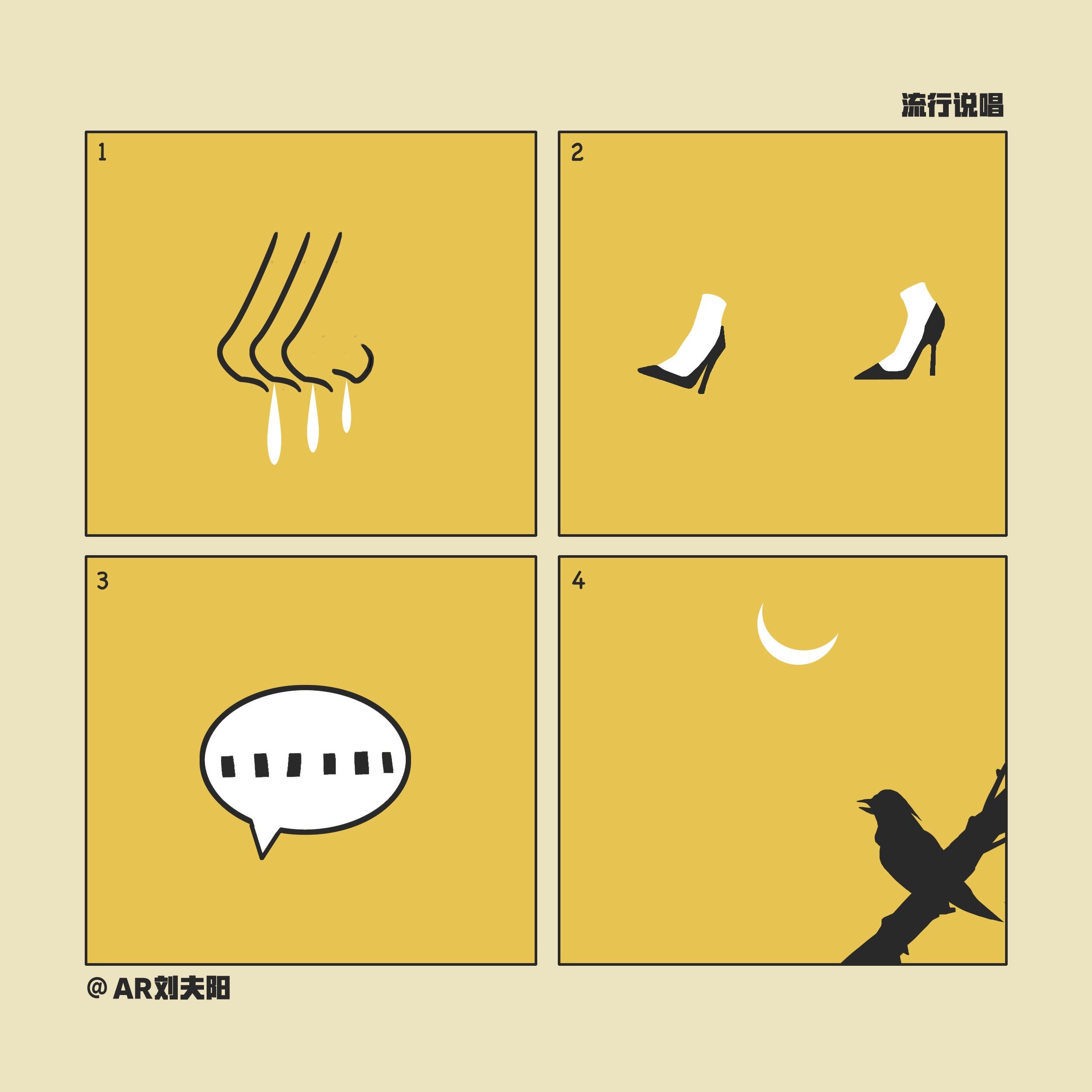 chang ye