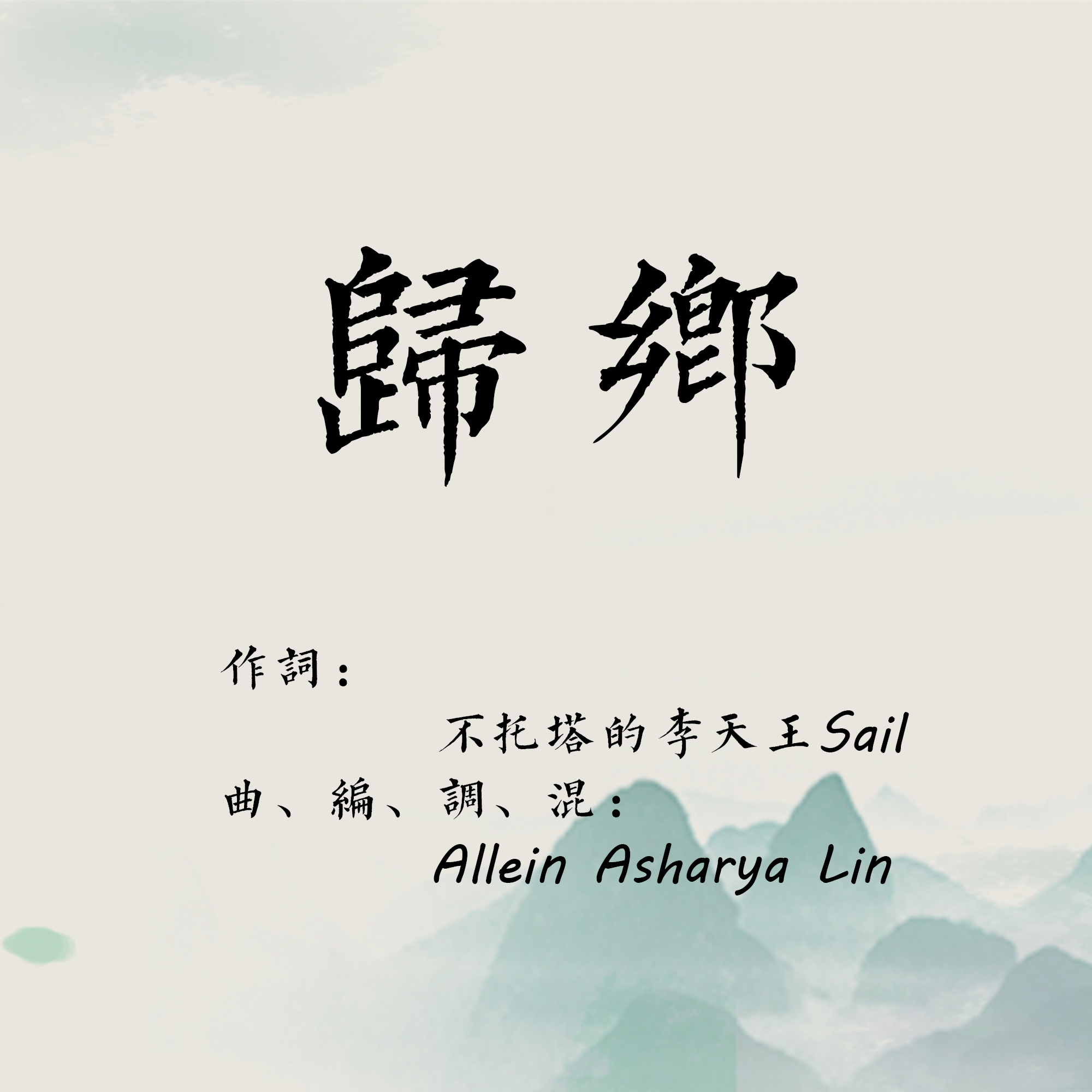 gui xiang