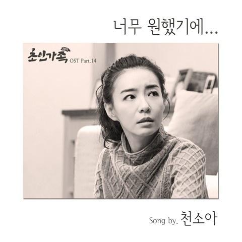 2017 OST Part 14