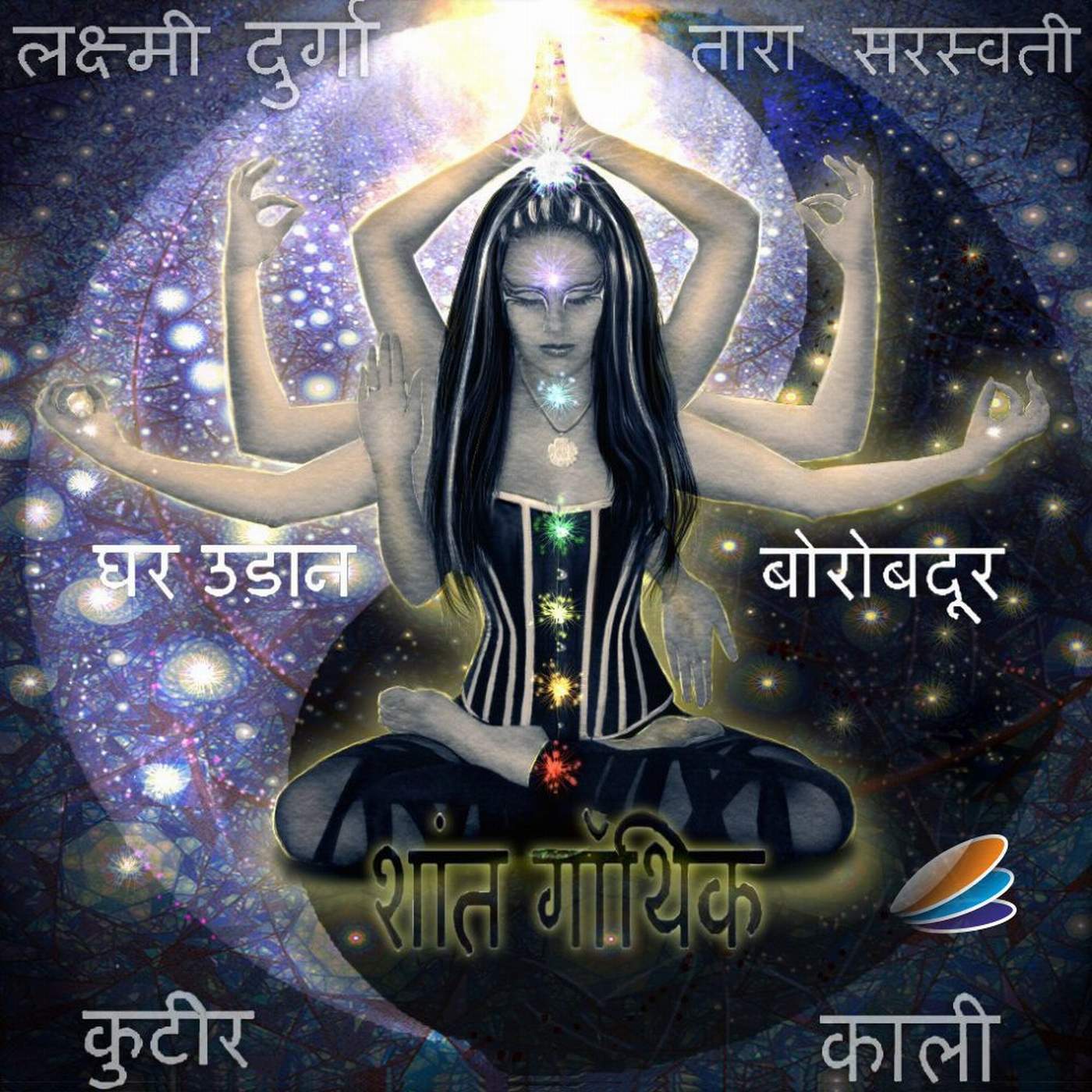 Durga