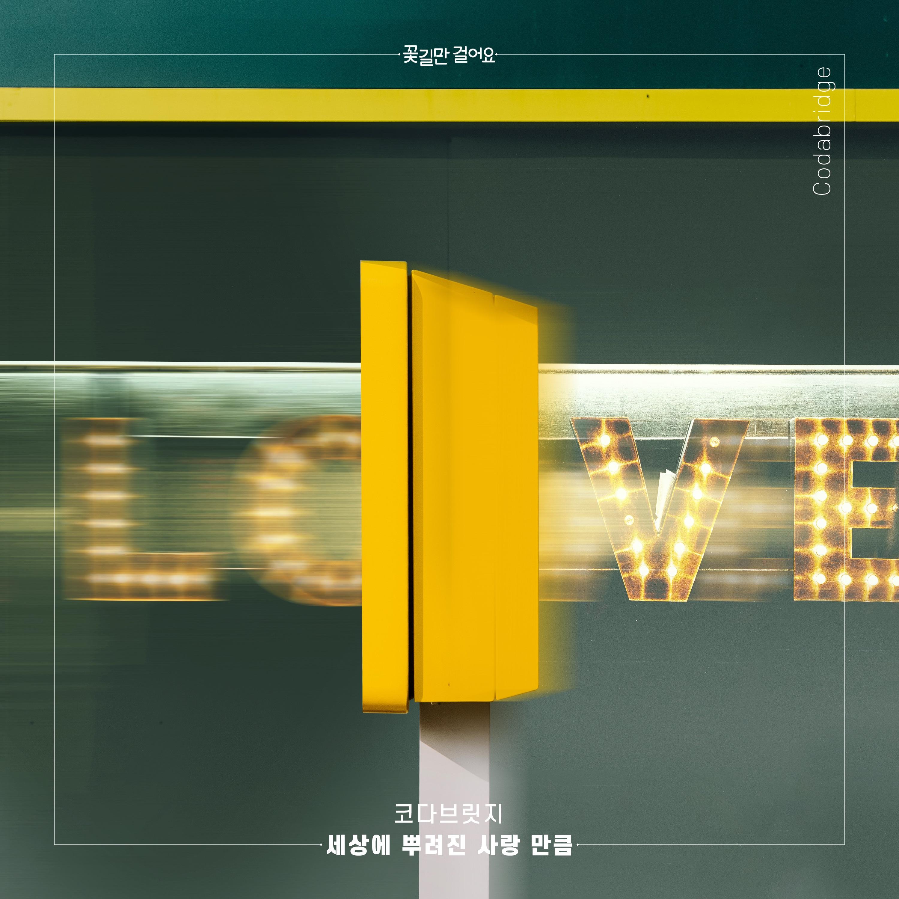 OST Part. 2