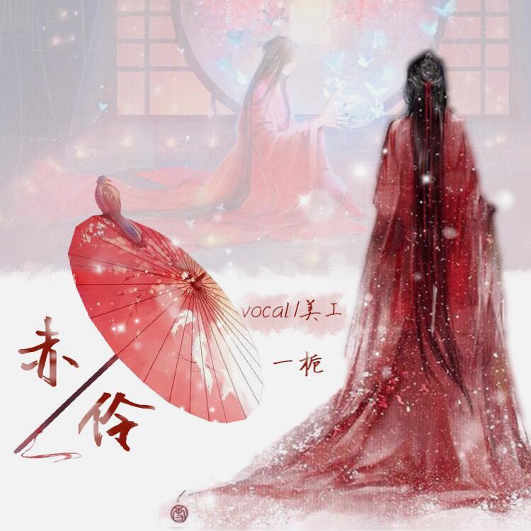 chi ling