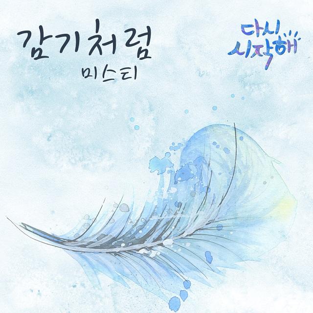 OST Part. 20