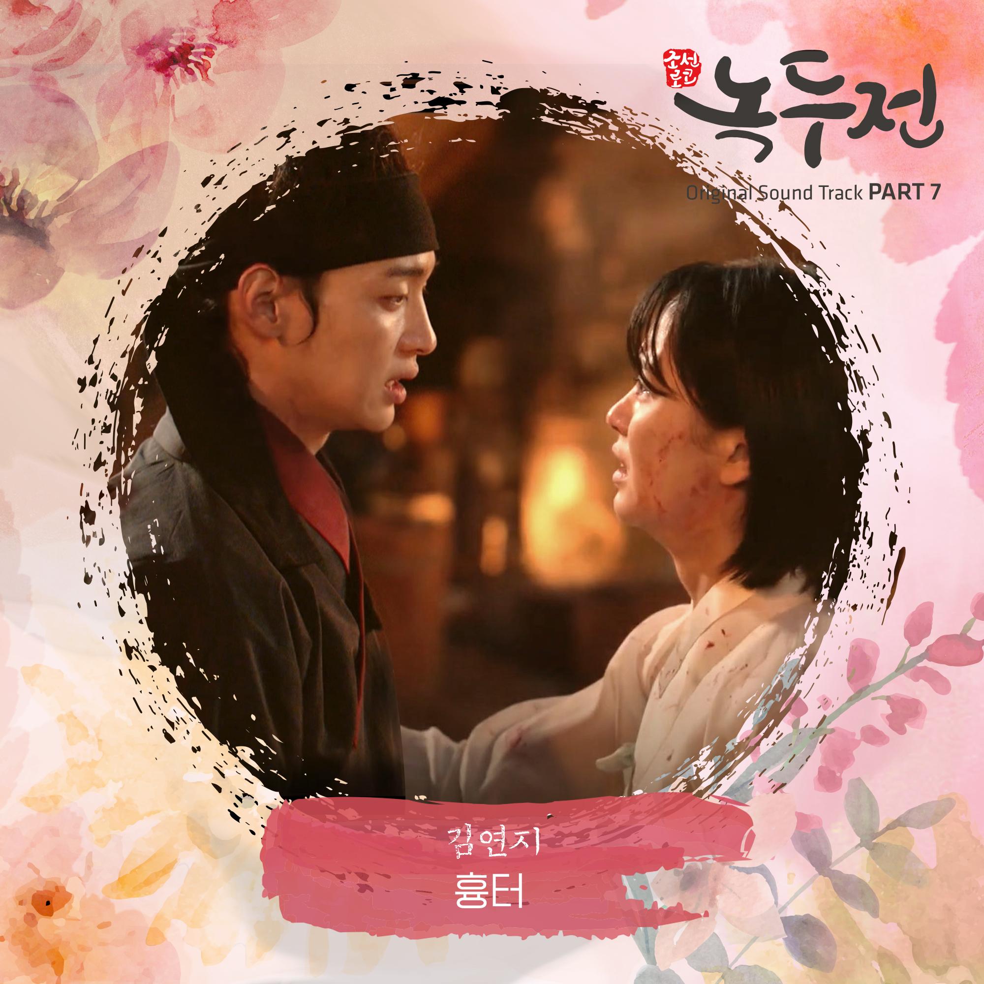 KBS2  OST  Part. 7
