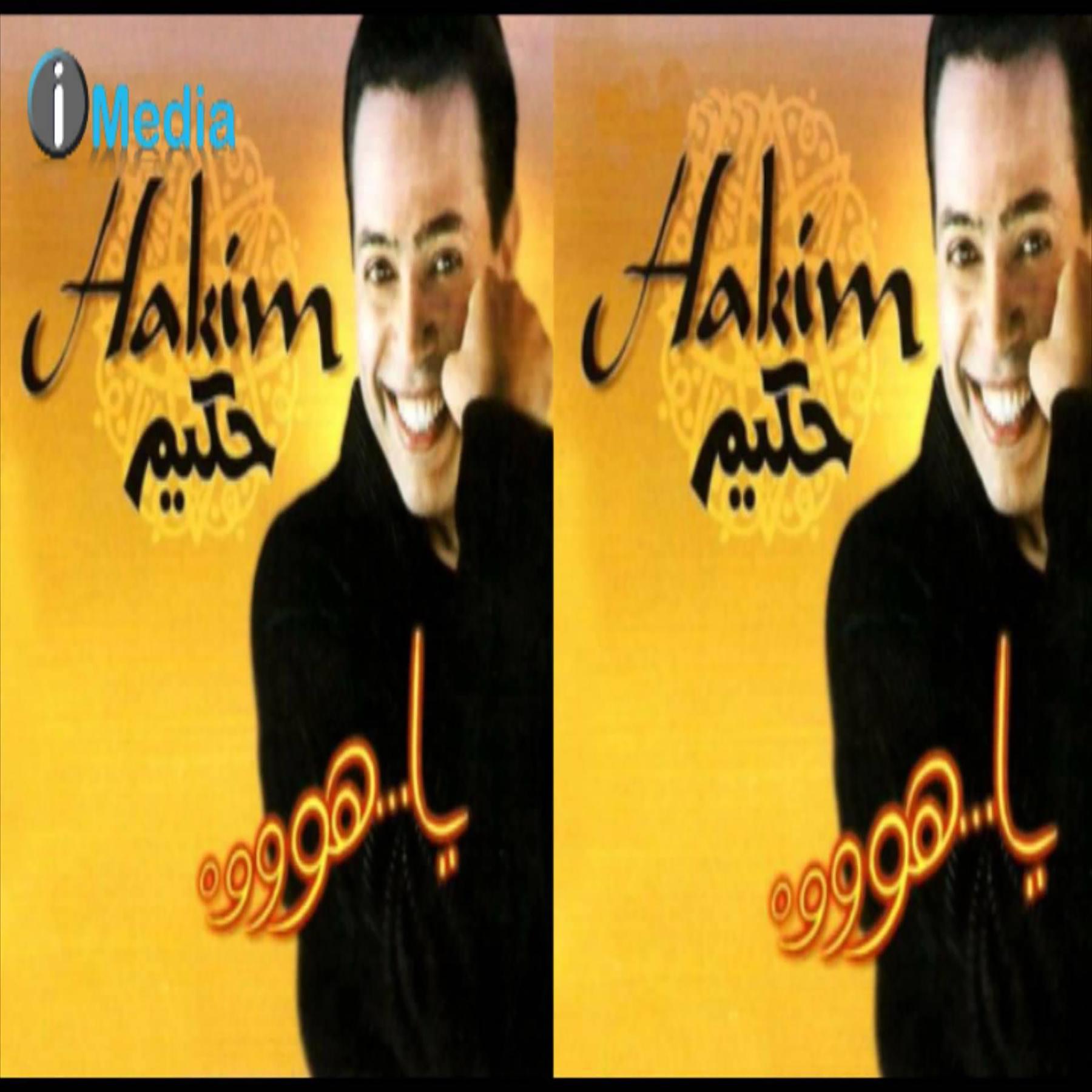 Esmaa Yally