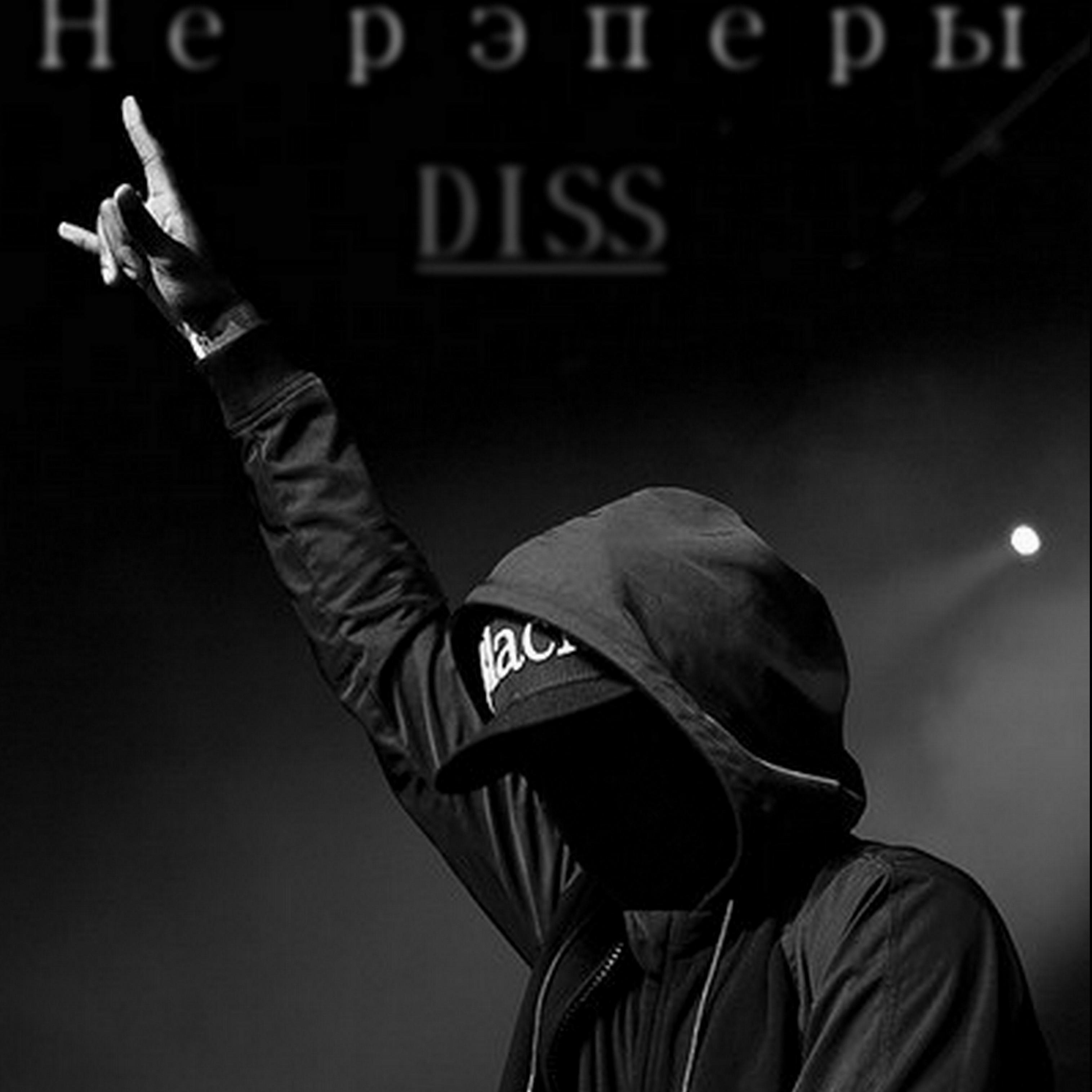 Diss