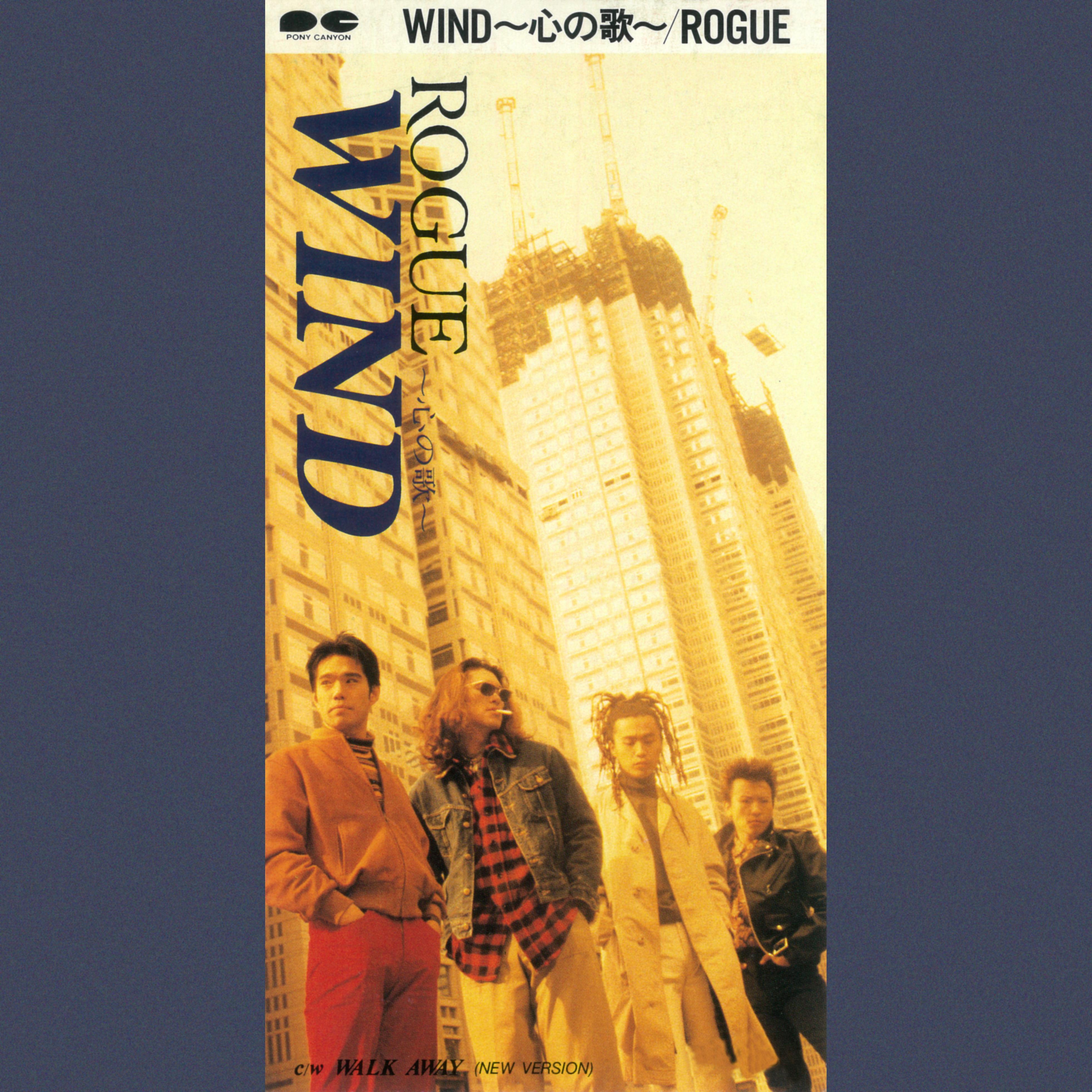 WIND xin ge