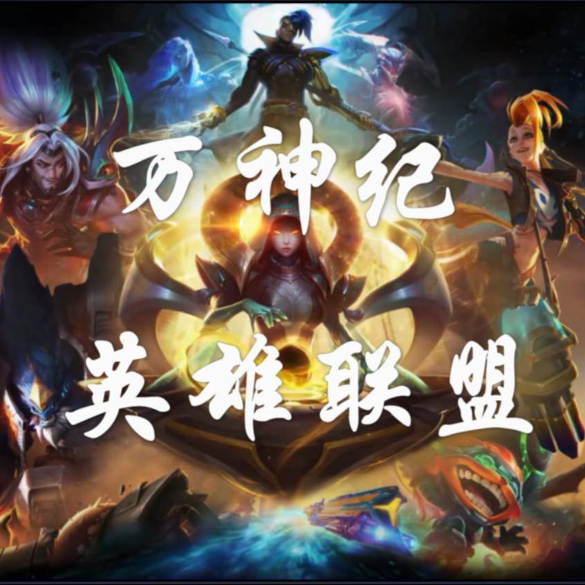 wan shen ji