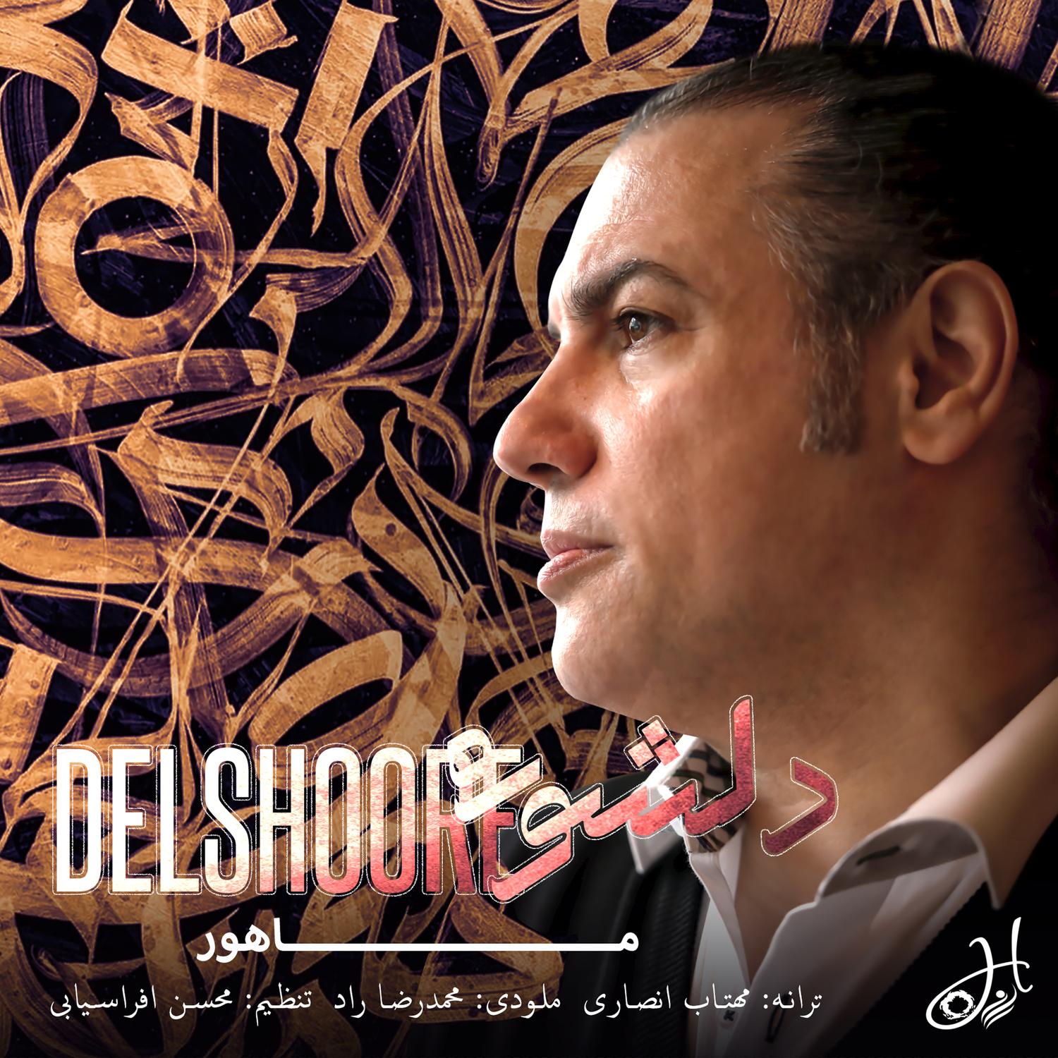 Delshoore