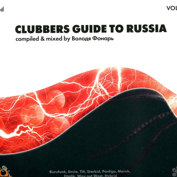 Clubbers Guide to Russia vol.1 (mixed by DJ Fonar)