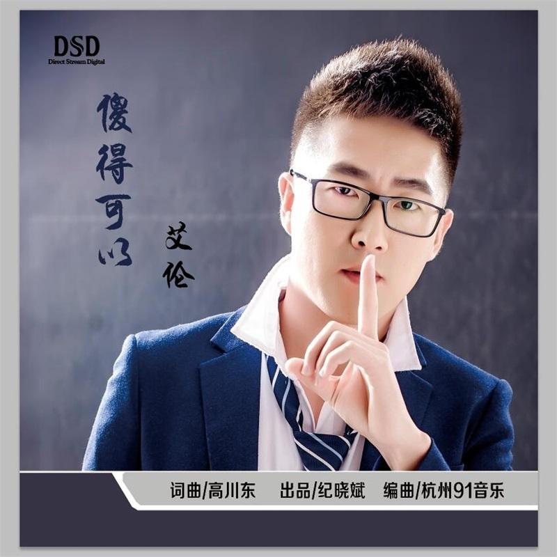sha de ke yi