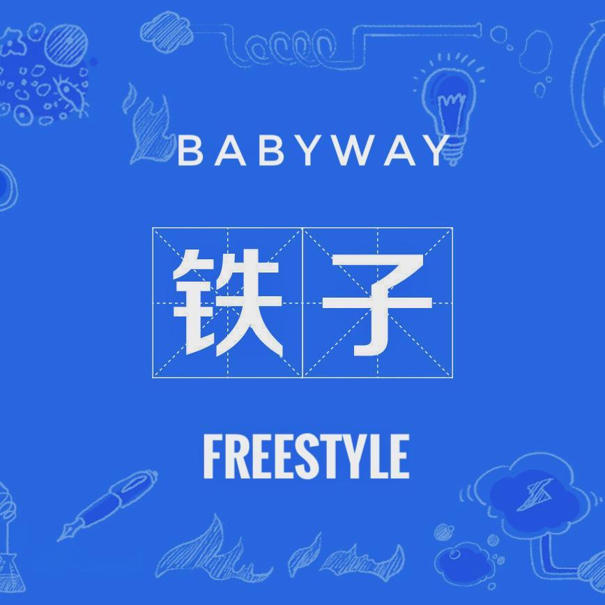 tie zi freestyle