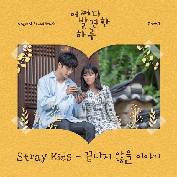 OST Part 7