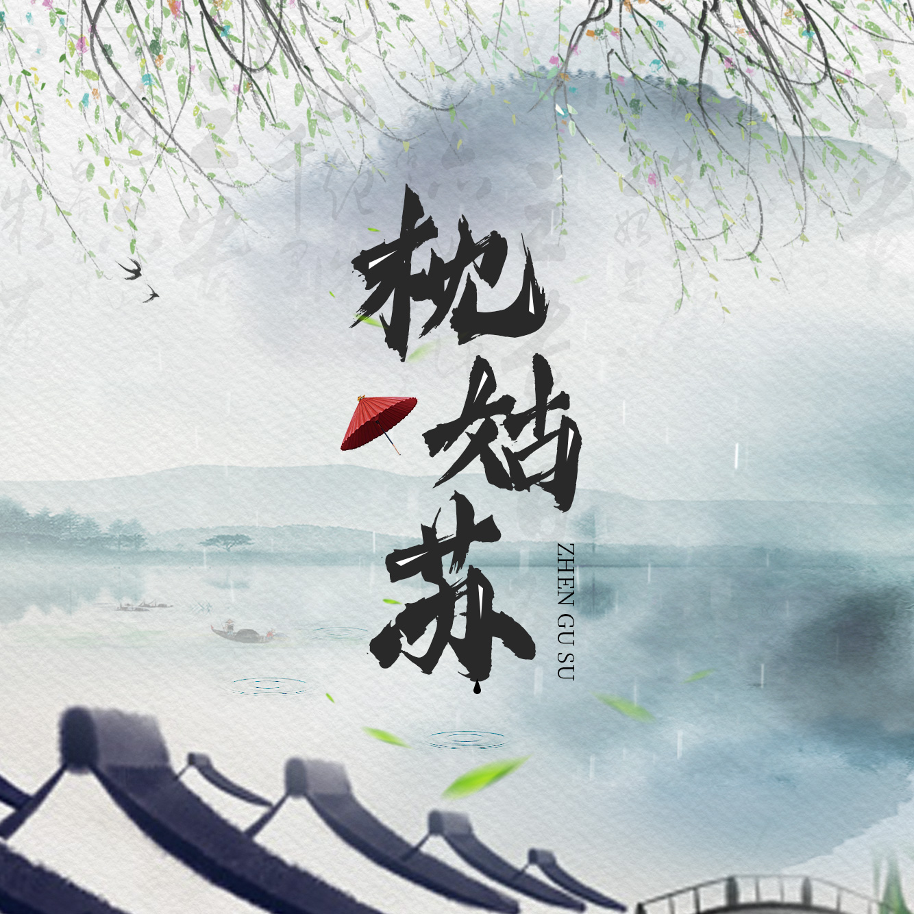 zhen gu su