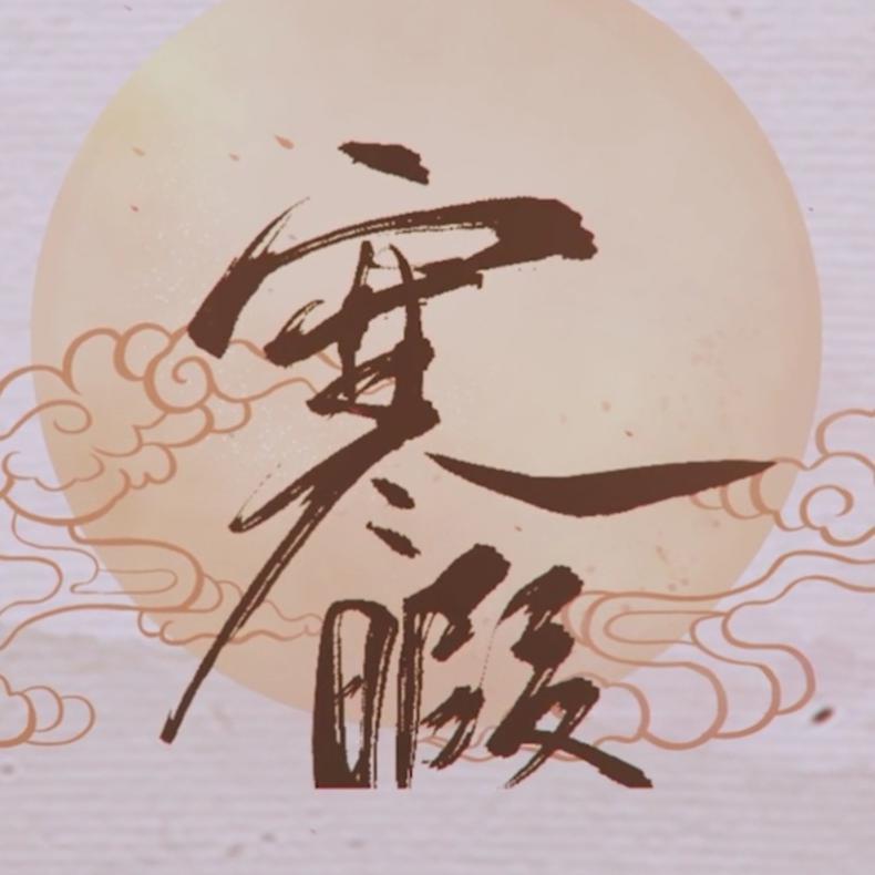 han xia