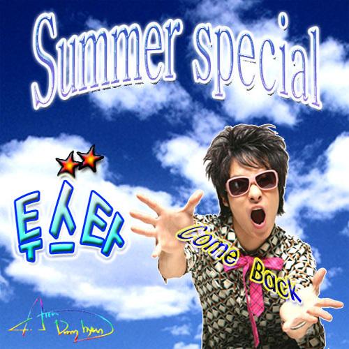 Summer Story