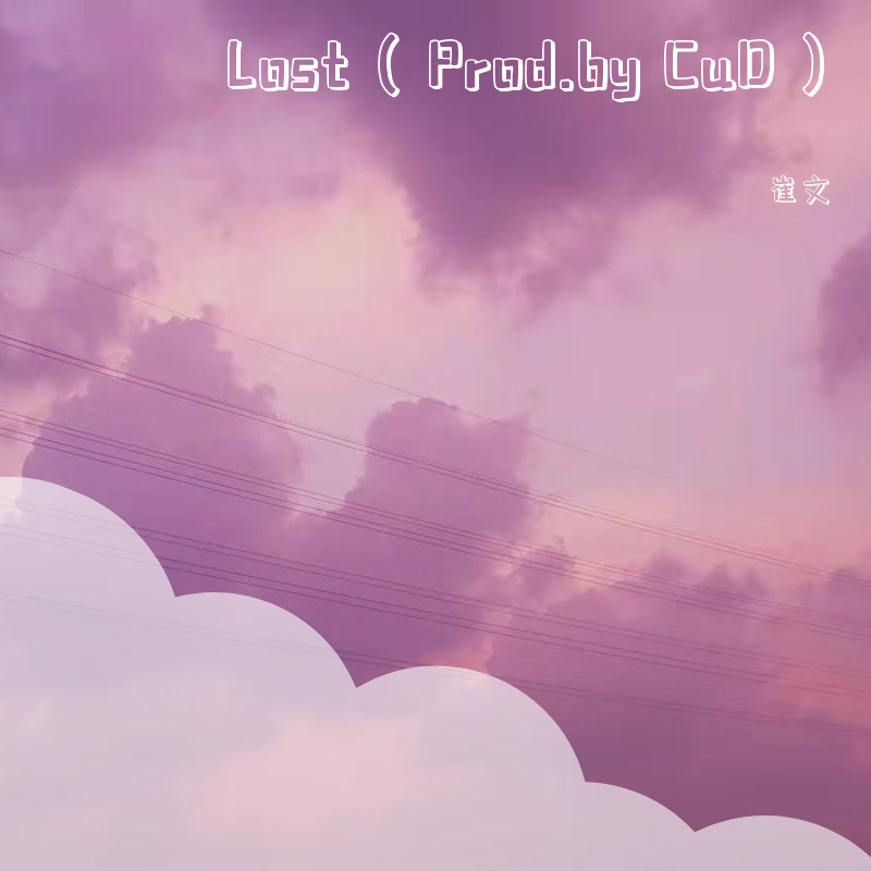 Lost