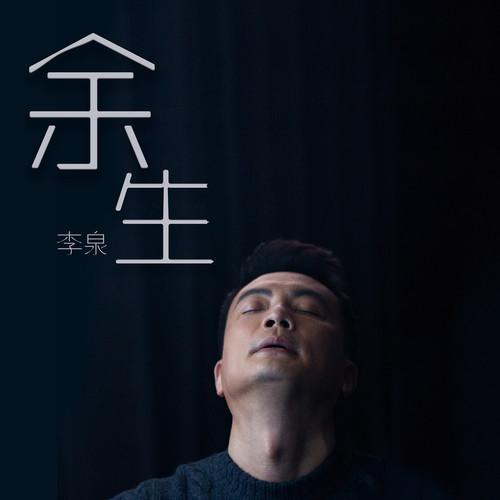yu sheng