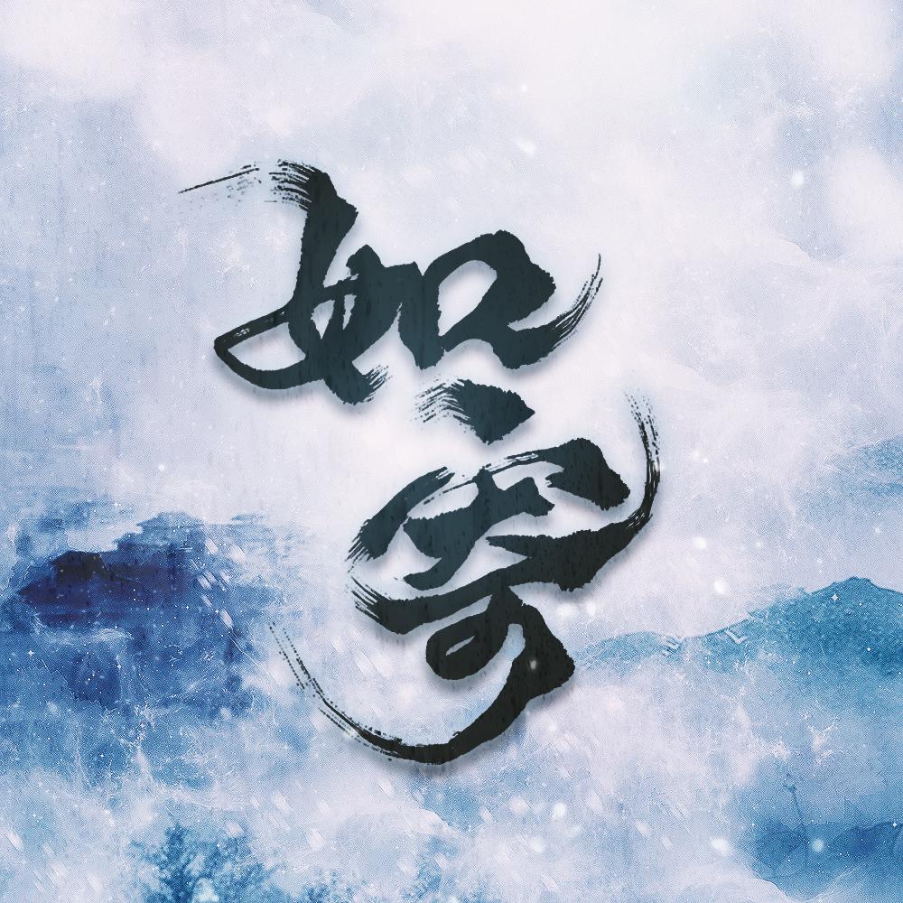 ru ji ka xiu Rui