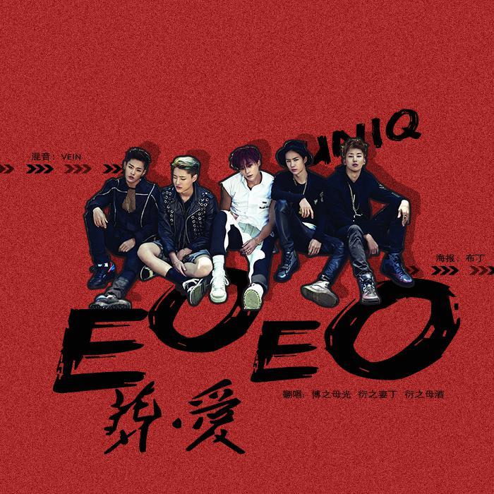 UNIQ-EOEO