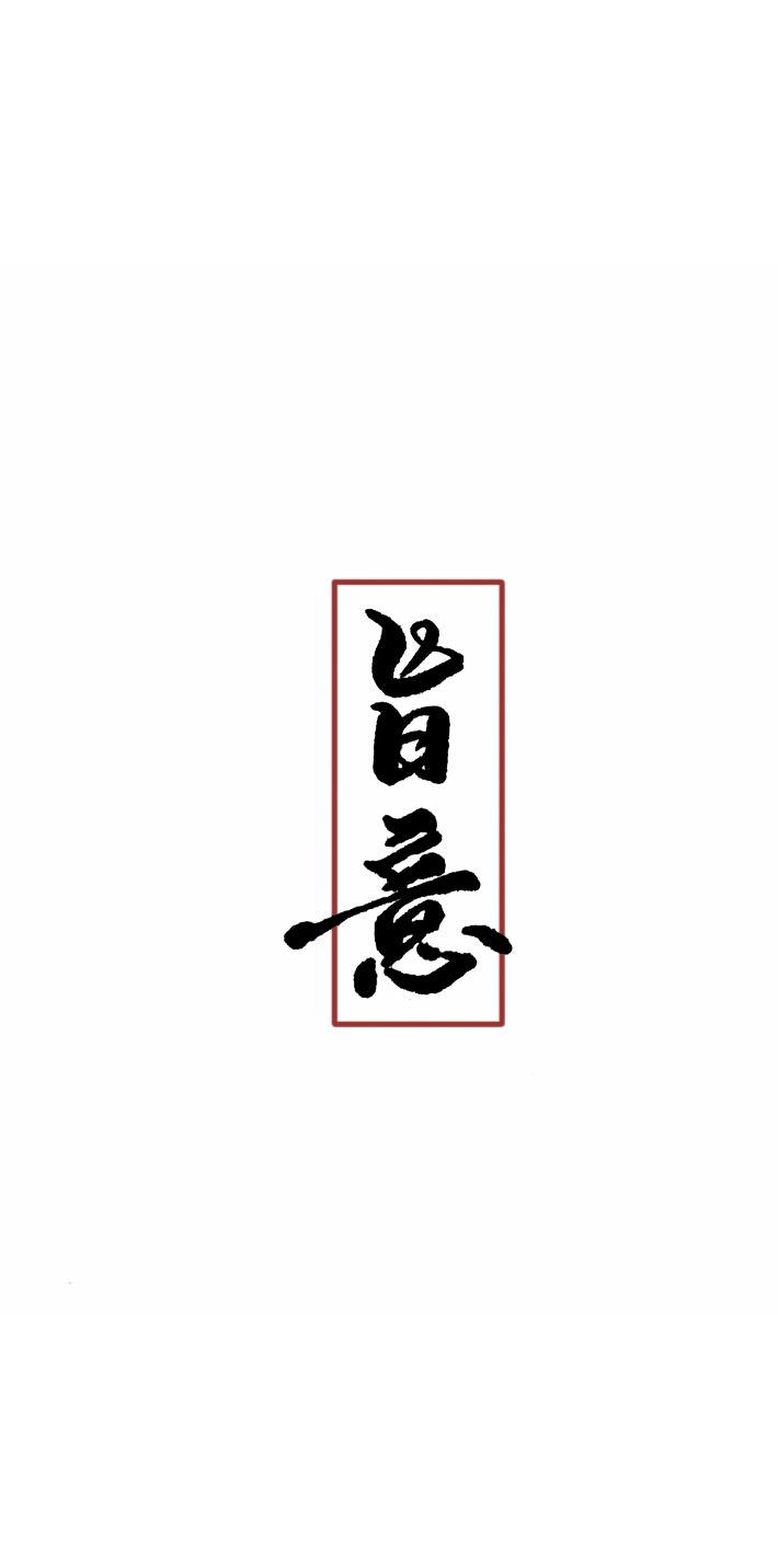 zhi yi