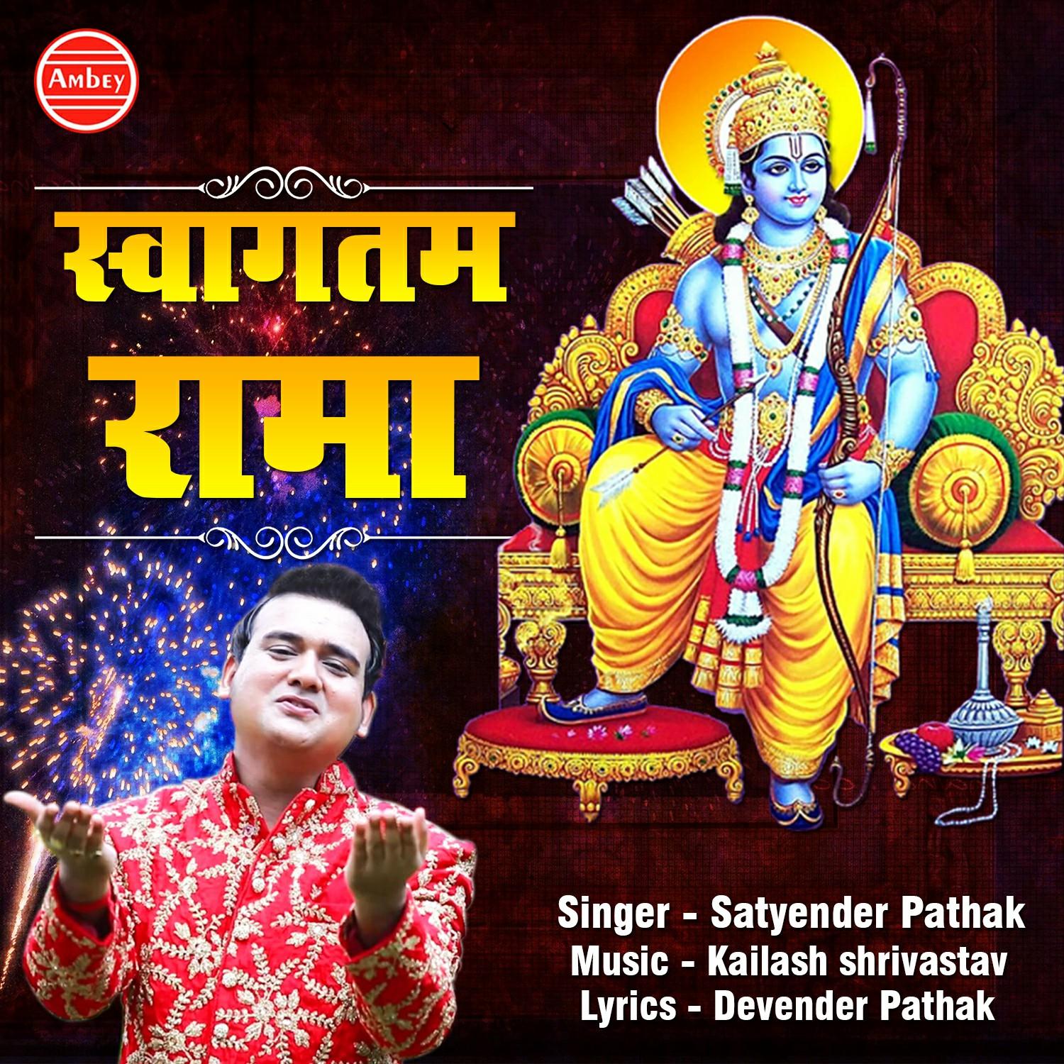 Swagatam Rama