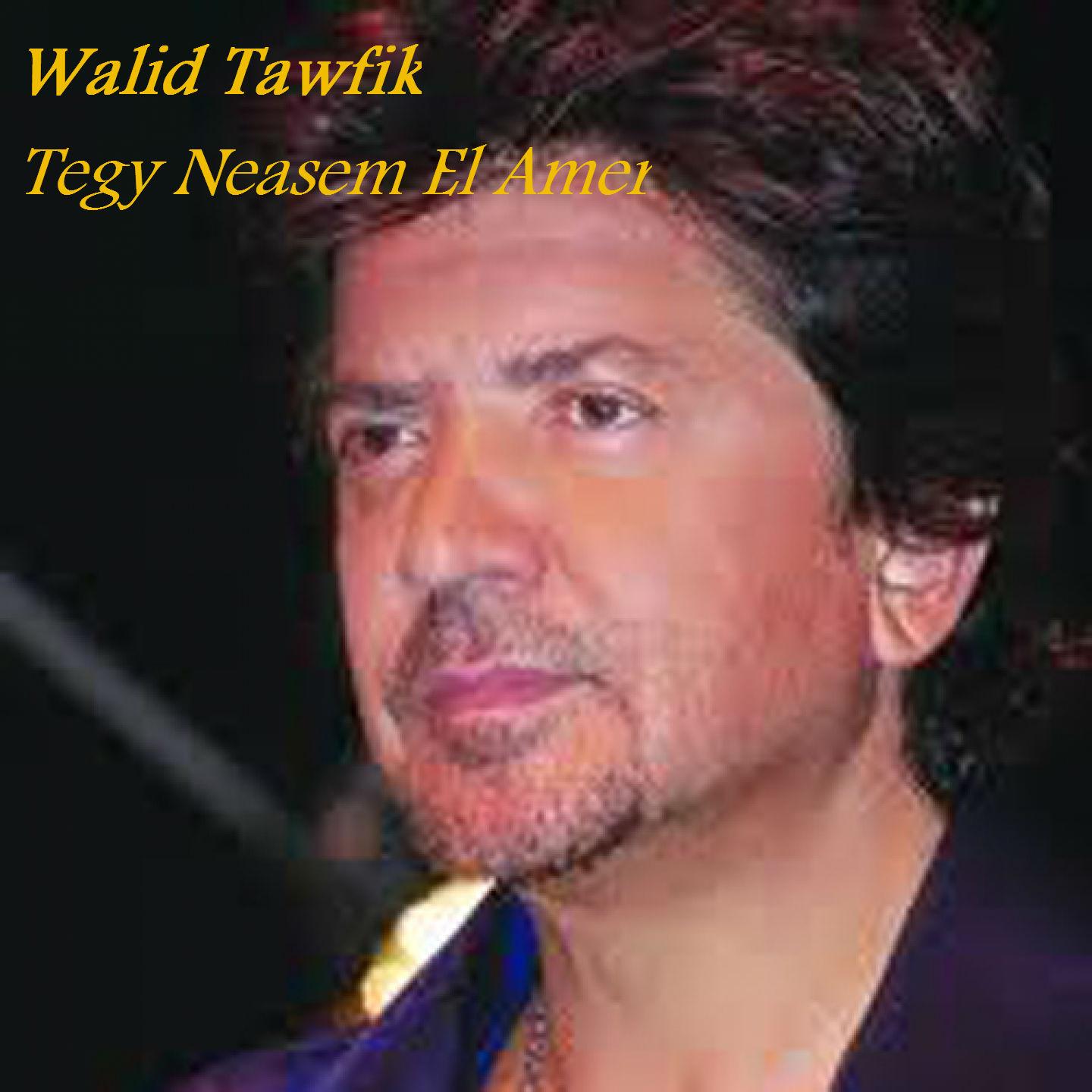 Lil El Hawa