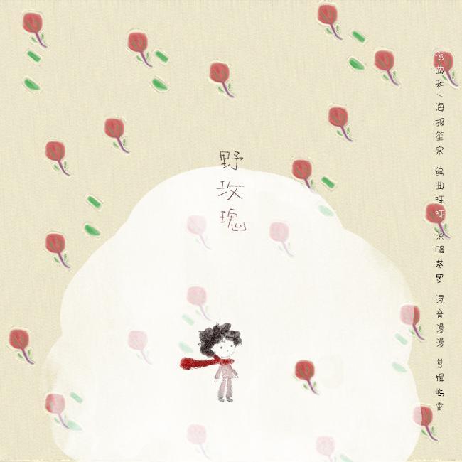 ye mei gui
