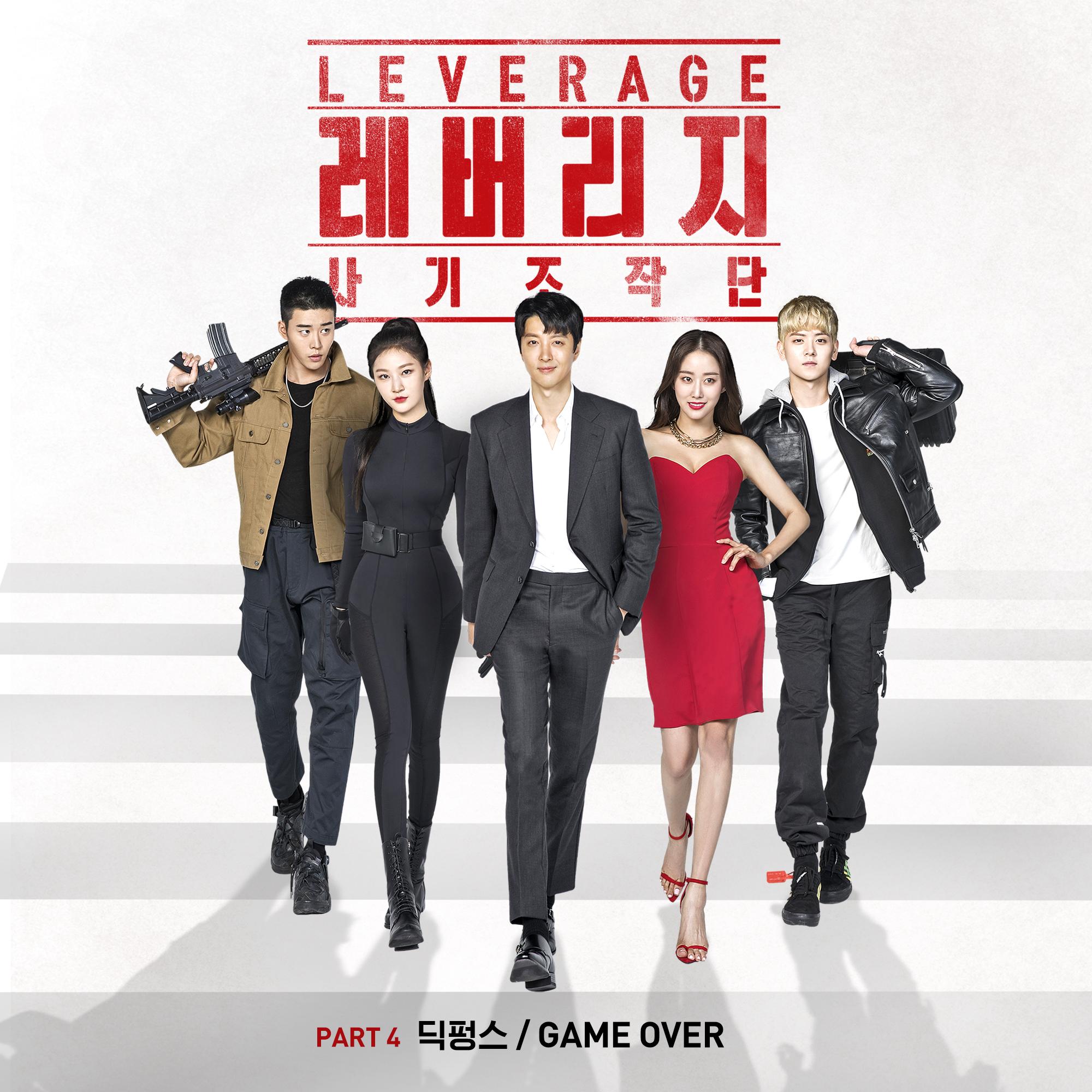 :  TV  OST  Part. 4
